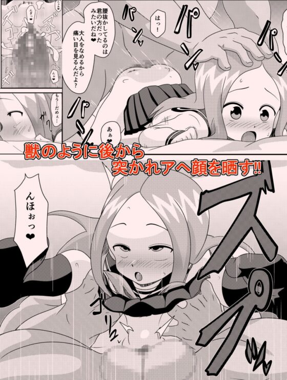床上手のT.K.G.～マジックミラー越しの中出しチ○ポ食い+天狗達のアナル嬲り～ [アブジャン] | DLsite 同人 - R18