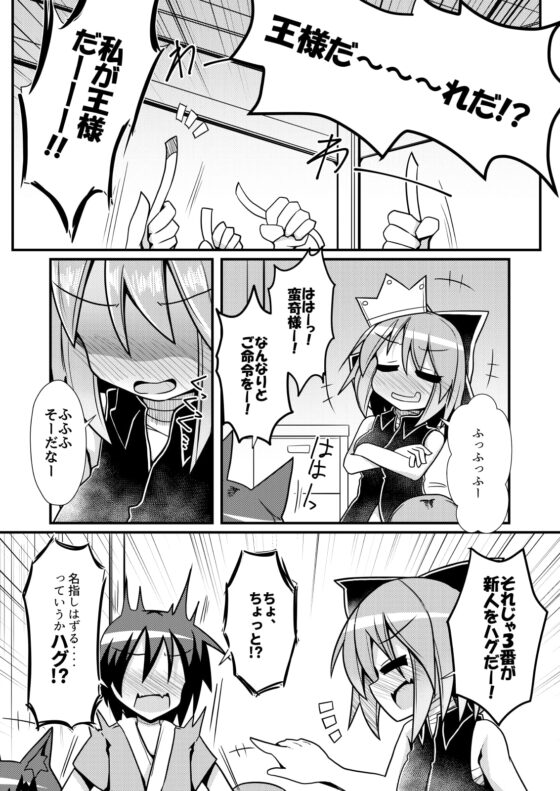 草の根新人歓迎会 [ほにゃーの左クリック] | DLsite 同人 - R18