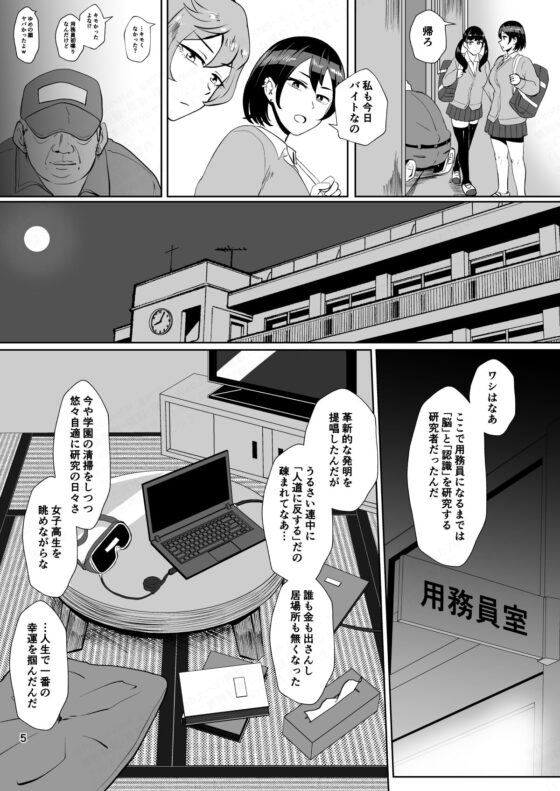 「パパ活なんてどうかしてる」女子の堅実な精液処理アルバイト(催眠中) [ホテル試金石] | DLsite 同人 - R18