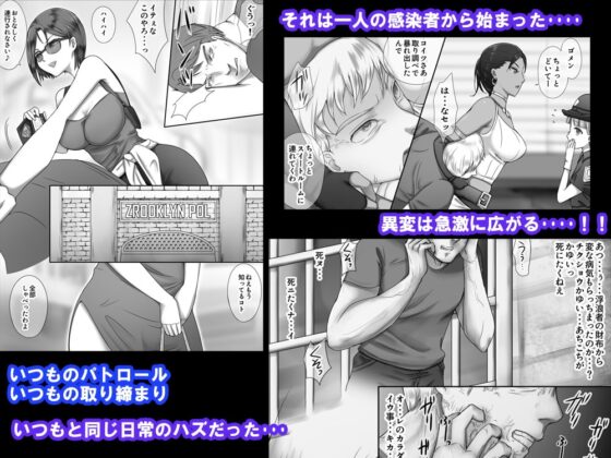 ゾンビ娘に逮捕されて [痔男] | DLsite 同人 - R18