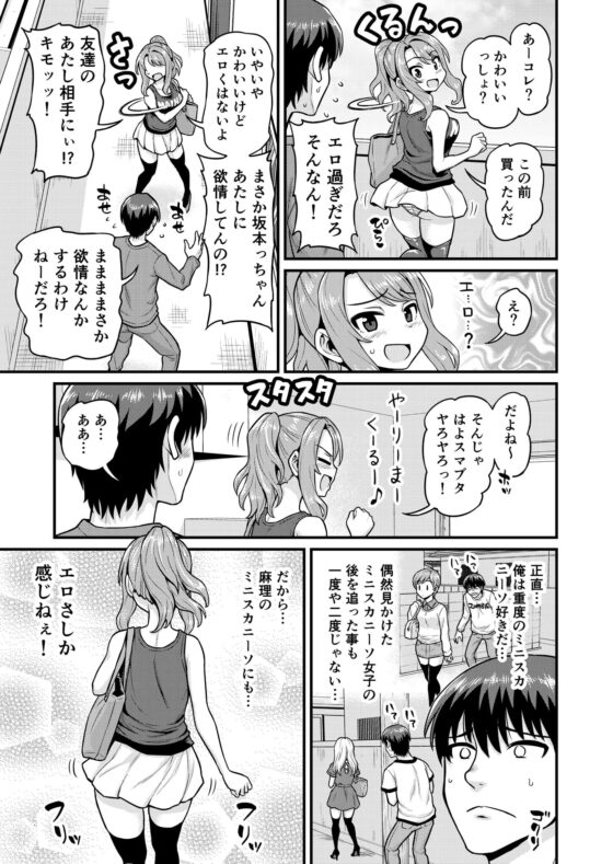 ゲーム友達の女の子とヤる話 [血まみれ屋敷] | DLsite 同人 - R18