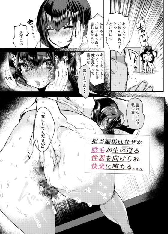 ぱぱはむすめがだいすき [まめつぶ商店] | DLsite 同人 - R18