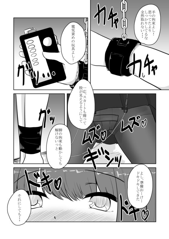 リアル男の娘のオナニーレポート 前編 [あな吉] | DLsite 同人 - R18