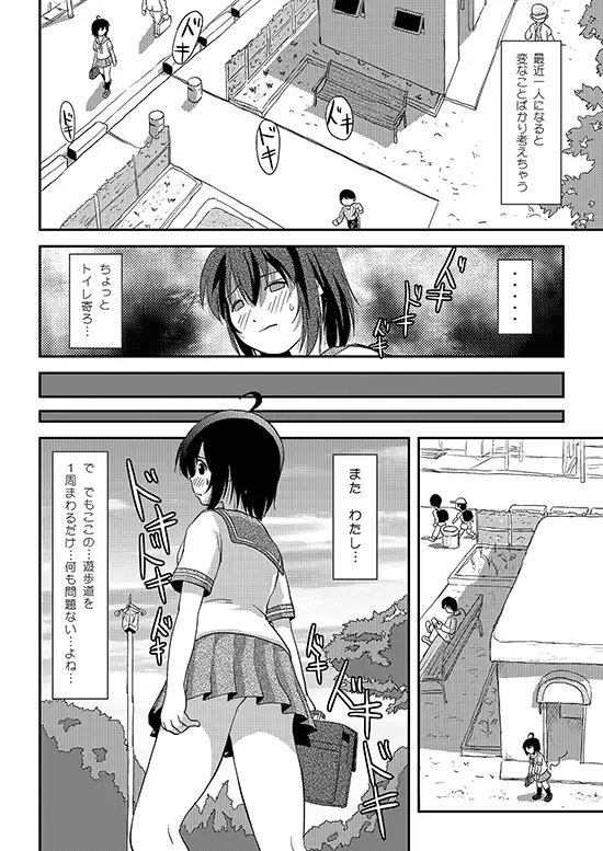 ちる露出12 [ちみはうす] | DLsite 同人 - R18