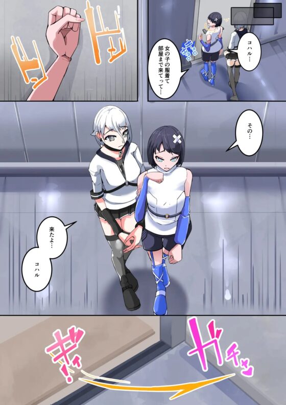 魔装聖機フィフスエレメンツ2話 [hentaiworks] | DLsite 同人 - R18