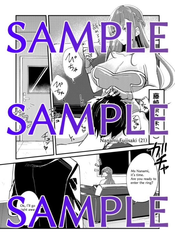 姦落の制裁マッチ〜奈々未選手篇〜【開幕章】 [東京ミックス] | DLsite 同人 - R18