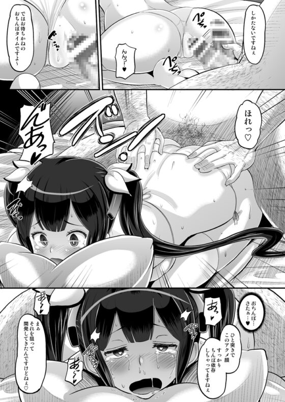 神穴 [AMP] | DLsite 同人 - R18