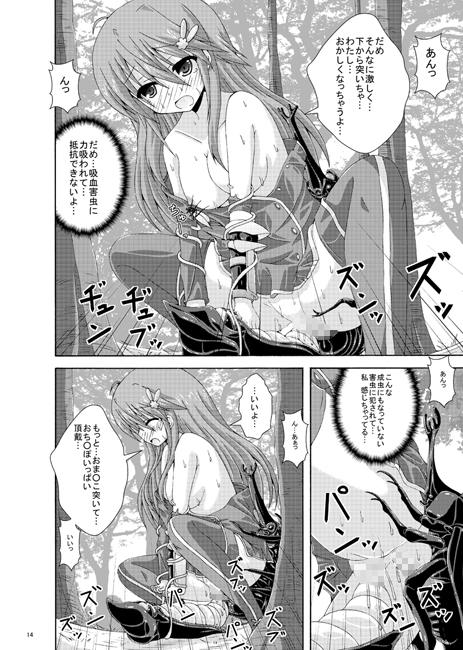 ぶらり旅も楽じゃないっ [ドリームプロジェクト] | DLsite 同人 - R18
