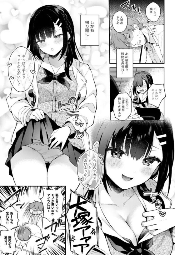 放課後の迷夢 [カームホワイト] | DLsite 同人 - R18