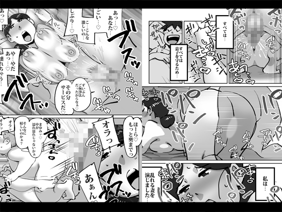 マセオの企み 息子の友達に求めさせられた巨乳妻 [maple号] | DLsite 同人 - R18