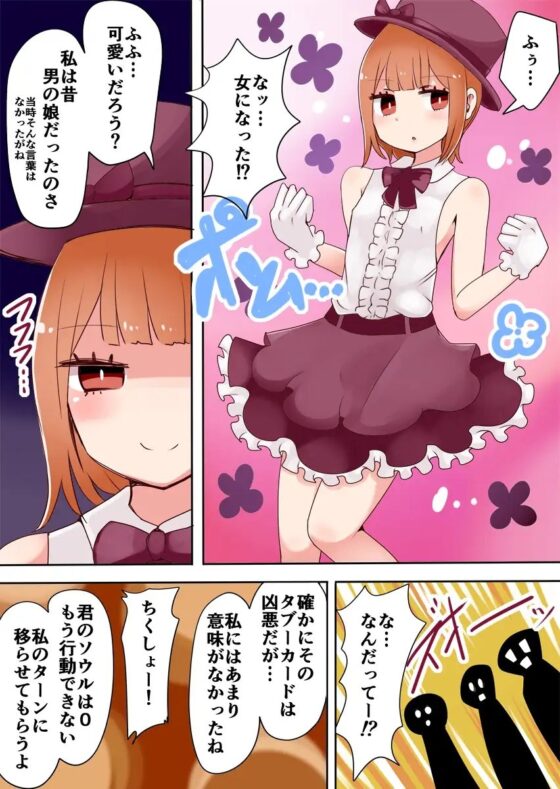 TSF～闇のデュエリスト～ [むらさきにゃんこバー] | DLsite 同人 - R18