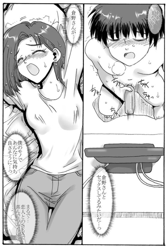 遠隔オナホ [リボーンズナイツ] | DLsite 同人 - R18