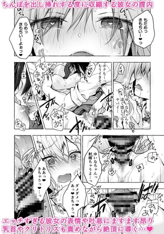 ギャルゆいなちゃんとえっち2-片思いの彼女がボクに赤面!?- [きのこのみ] | DLsite 同人 - R18