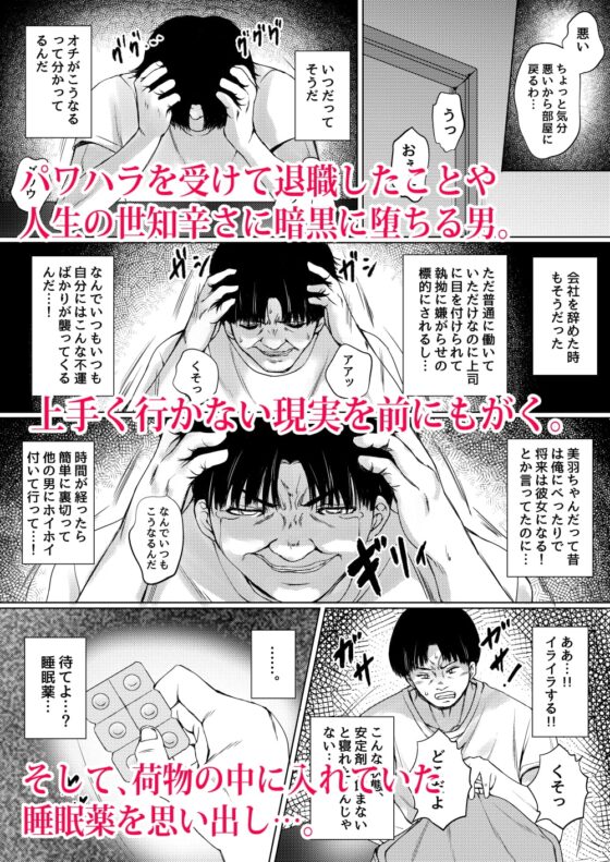 背徳の夏休み ～帰省先の祖父母宅で彼氏持ち従妹を寝取った話～ [ねこ缶] | DLsite 同人 - R18