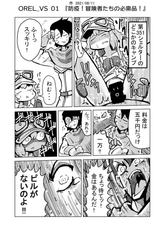 オーレルVSえっち短編集Vol.1 [ガランベール] | DLsite 同人 - R18