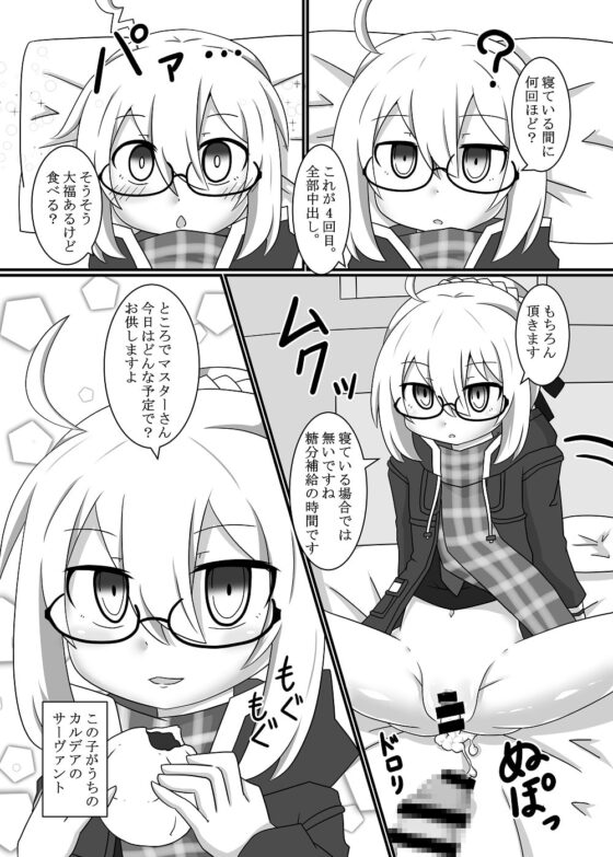 えっちゃんと平然えっちして孕ませる本 [ケモノノノノミチ] | DLsite 同人 - R18