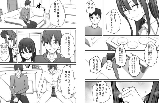 寝取らせ後悔、隣で交尾する妻を見ているだけの僕 [バケツプリン] | DLsite 同人 - R18