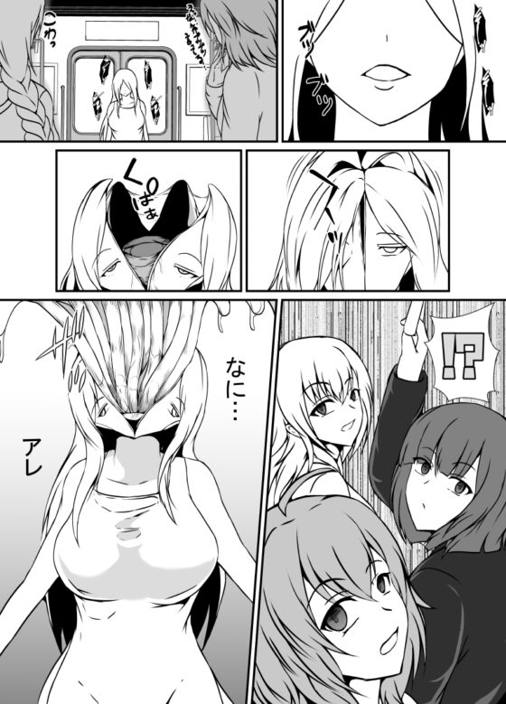 寄生ラッシュ女性車両 [憑依の刻] | DLsite 同人 - R18