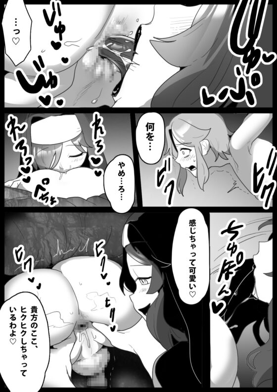魔法戦士、 壁尻で搾精された上、 人格排泄させられる話 [わかぬマン] | DLsite 同人 - R18