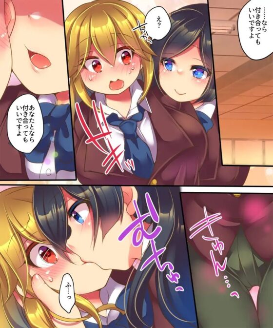 彼女に愛してもらうには [あむぁいおかし製作所] | DLsite 同人 - R18