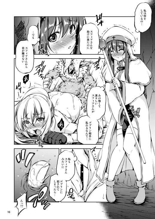 モン犯 ～vs ゴブリンシャーマン 直撃!雷撃魔法!! [たかねの花園] | DLsite 同人 - R18