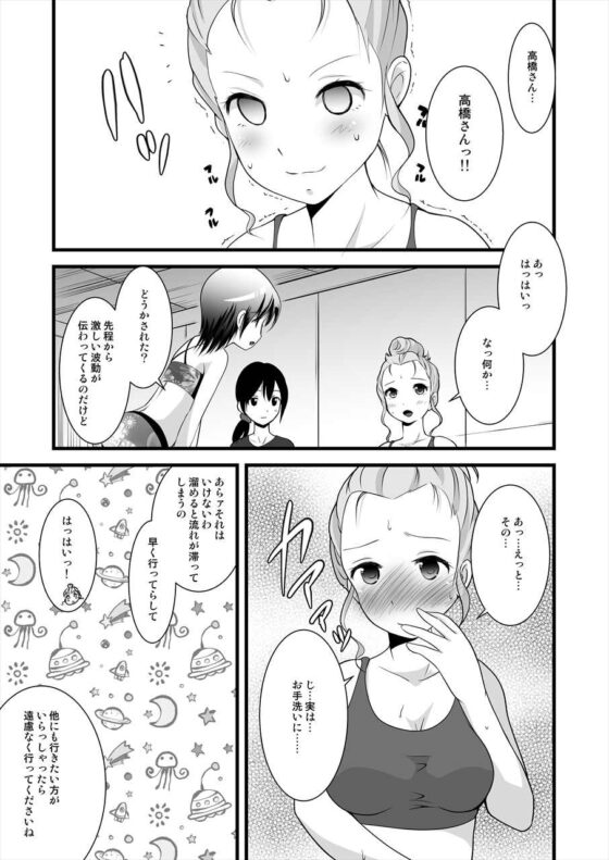 すかすか [へんたい娘] | DLsite 同人 - R18