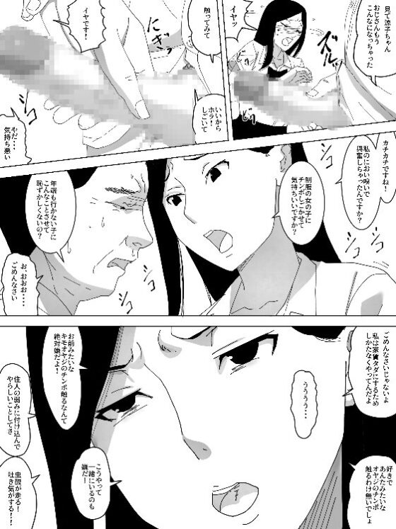 変態管理人 [三杯酢] | DLsite 同人 - R18