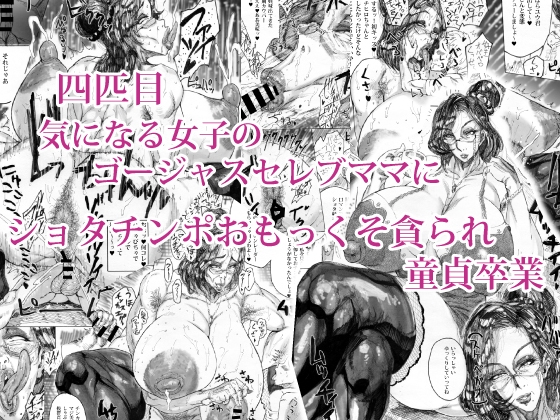 ふしだらなオンナたち [あせするふぁむ系] | DLsite 同人 - R18