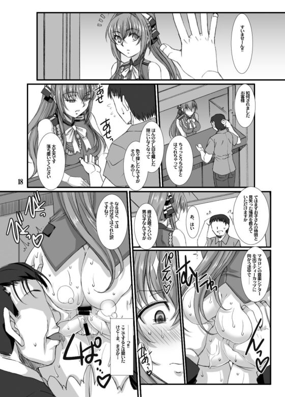 支配人代行の務め [H・B] | DLsite 同人 - R18