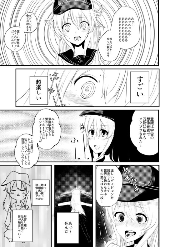 ドラッグは小学生になってから [WorldWideWave] | DLsite 同人 - R18