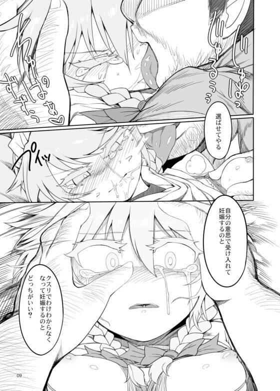 咲夜ドール2 [やし屋] | DLsite 同人 - R18