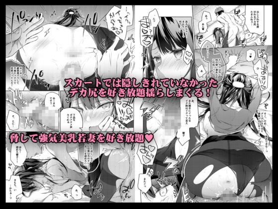 同人イベントの出張編集部に行った日から妻の様子が… [ひらひら] | DLsite 同人 - R18