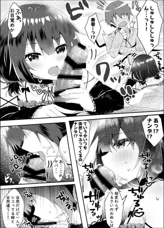 ゆえに我在り [ろこまに] | DLsite 同人 - R18