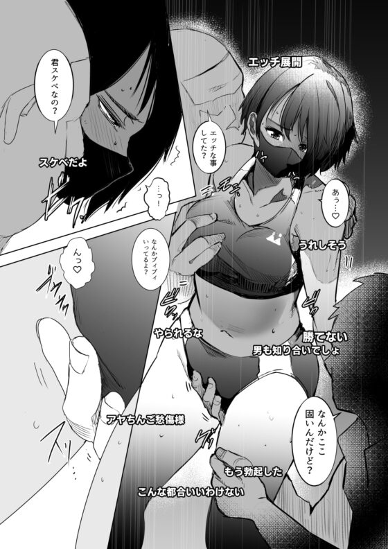 アヤちんの汗だく放課後配信 [Move from one place to heaven] | DLsite 同人 - R18