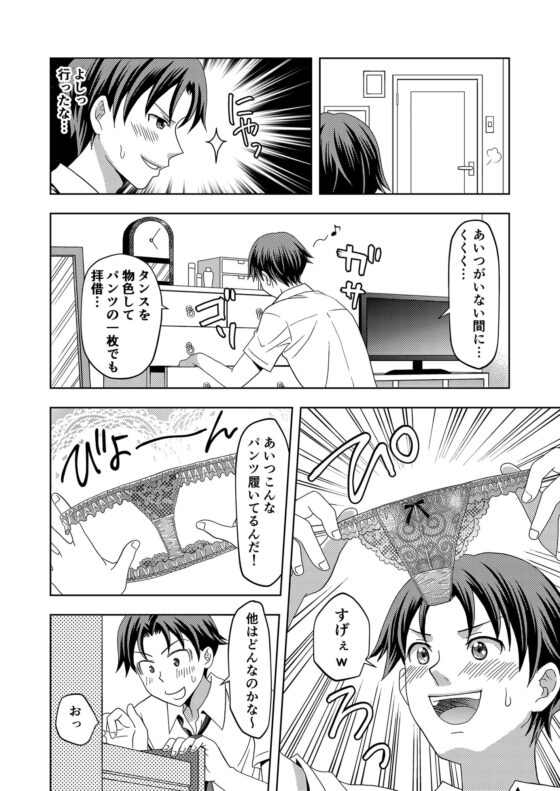 俺がワタシになるための美容サロン [Marialite] | DLsite 同人 - R18