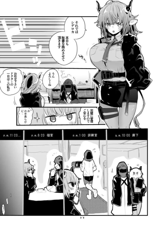 方舟エロまとめ本 [りんごくらぶ] | DLsite 同人 - R18