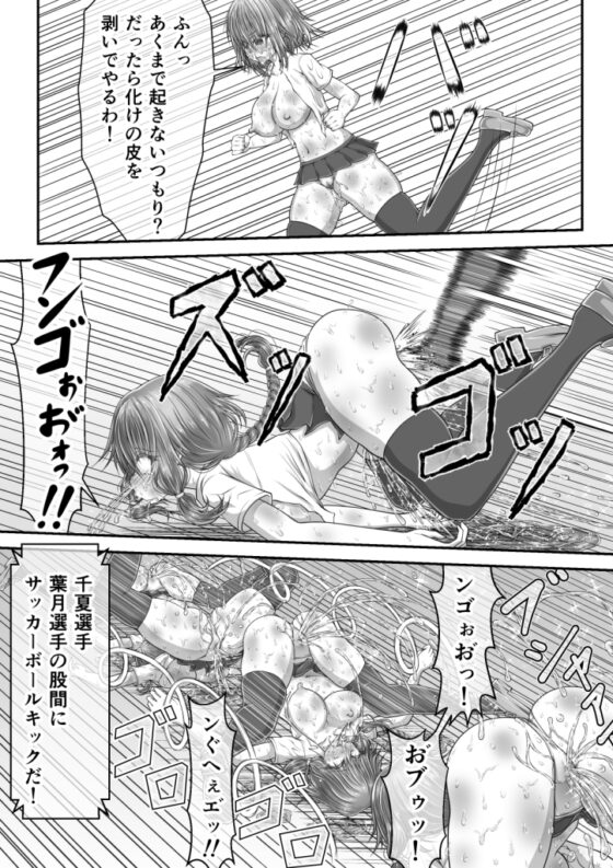 失禁闘戯2 [狐の虹火屋] | DLsite 同人 - R18