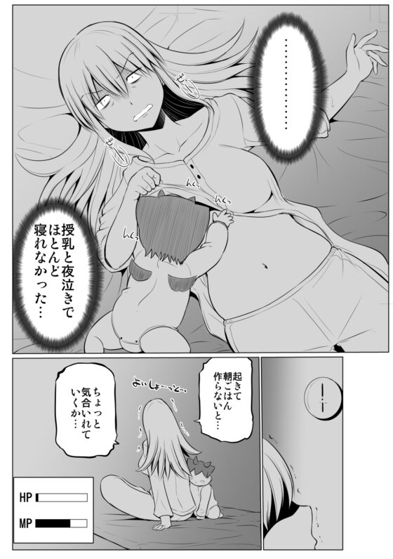 ママさん勇者と赤ちゃん魔王 [ほしまきProject] | DLsite 同人 - R18