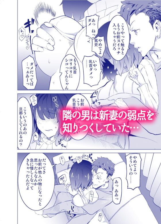 僕の妻が、隣人の元セフレだった [IRON Y] | DLsite 同人 - R18