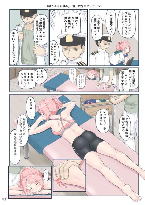 ちょっとエロい艦○れ 総集編 [ふるはいきっく] | DLsite 同人 - R18