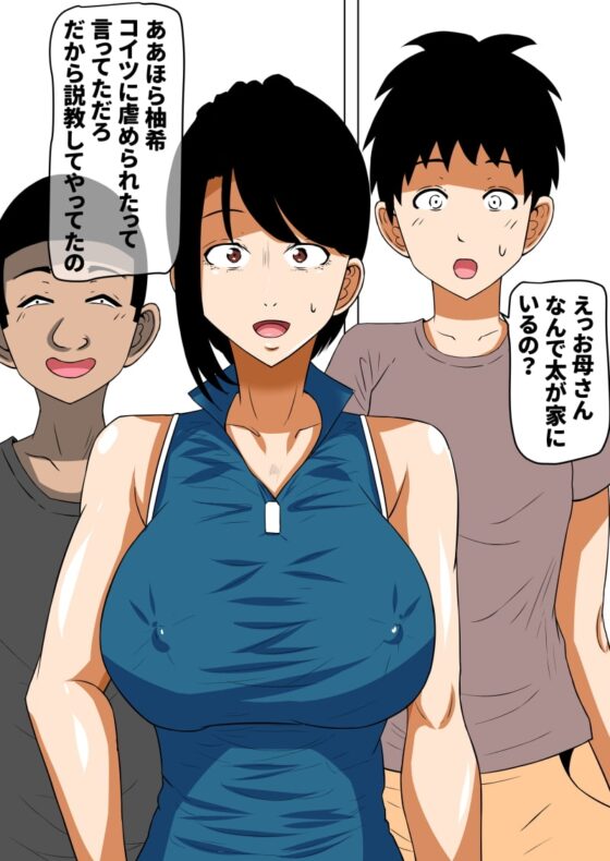 おち○ぽ馬鹿になったうちのお母さん3 [褌] | DLsite 同人 - R18