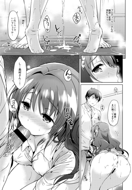 うづきマスター [くりもも] | DLsite 同人 - R18
