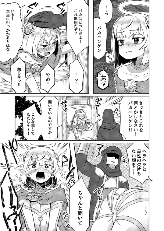 たすけごと [おでんでん] | DLsite 同人 - R18