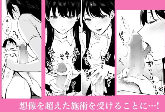 癒しエステの南さん [宮部キウイ] | DLsite 同人 - R18