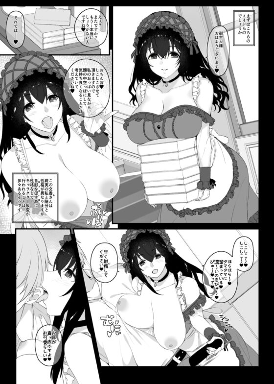 アイドルの同人誌 [Jekyll and Hyde] | DLsite 同人 - R18