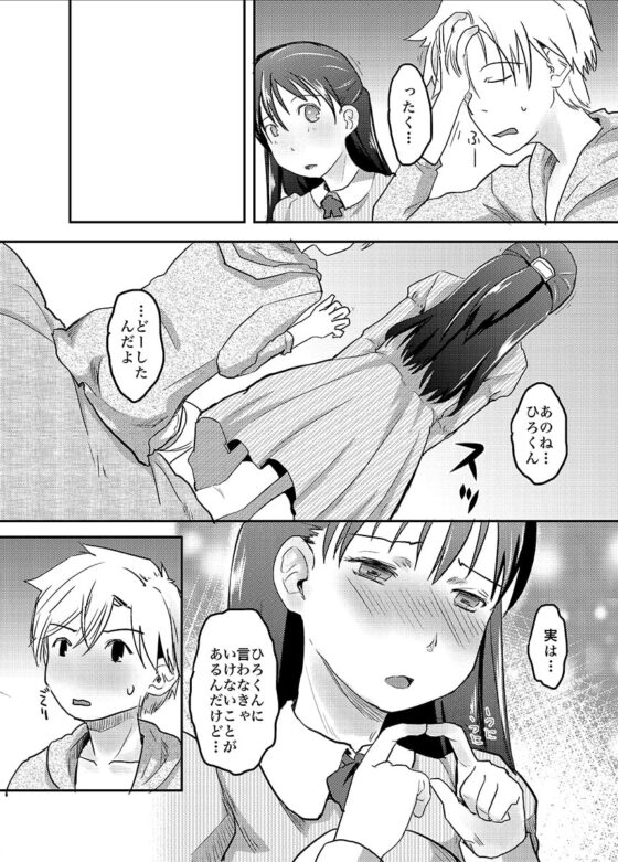 女体化した俺の処女がふたなり彼女に奪われる件について [ツマサキレーベル] | DLsite 同人 - R18