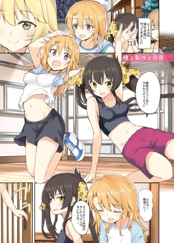 晴ちゃんは思春期総集編 [Sweet Avenue] | DLsite 同人 - R18