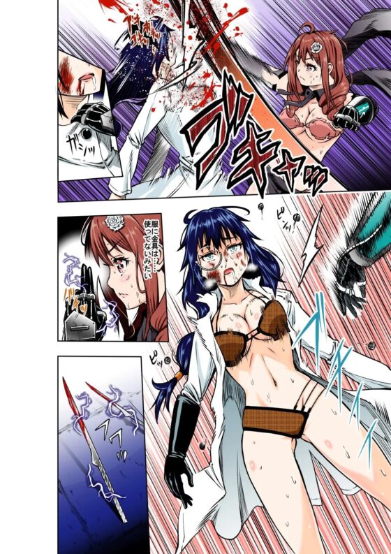 BOUNTY HUNTER GIRL vs MAD SCIENTIST(第2話) [COCOA] | DLsite 同人 - R18