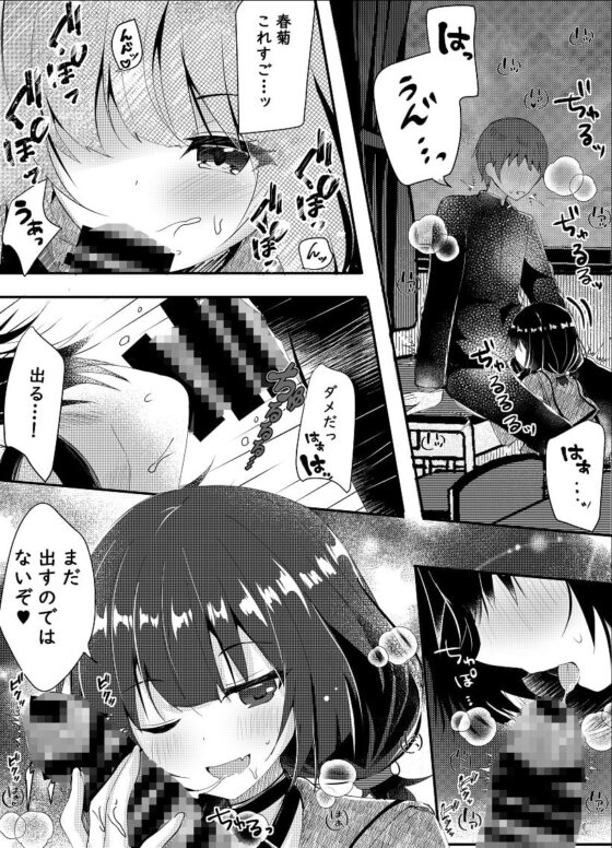 君想うゆえに [ろこまに] | DLsite 同人 - R18