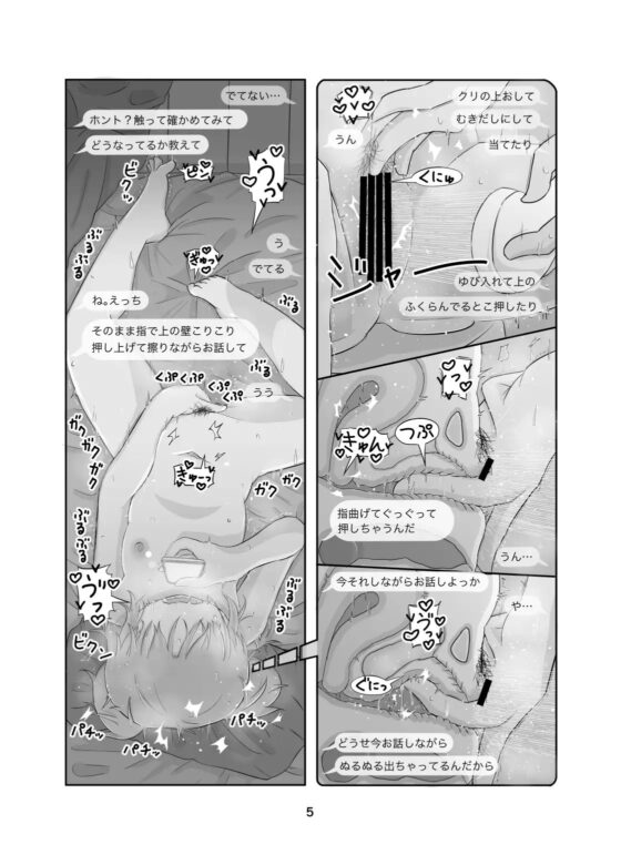 ピケコチャンvsおなかいじめ [ガラクタをガリガリ] | DLsite 同人 - R18